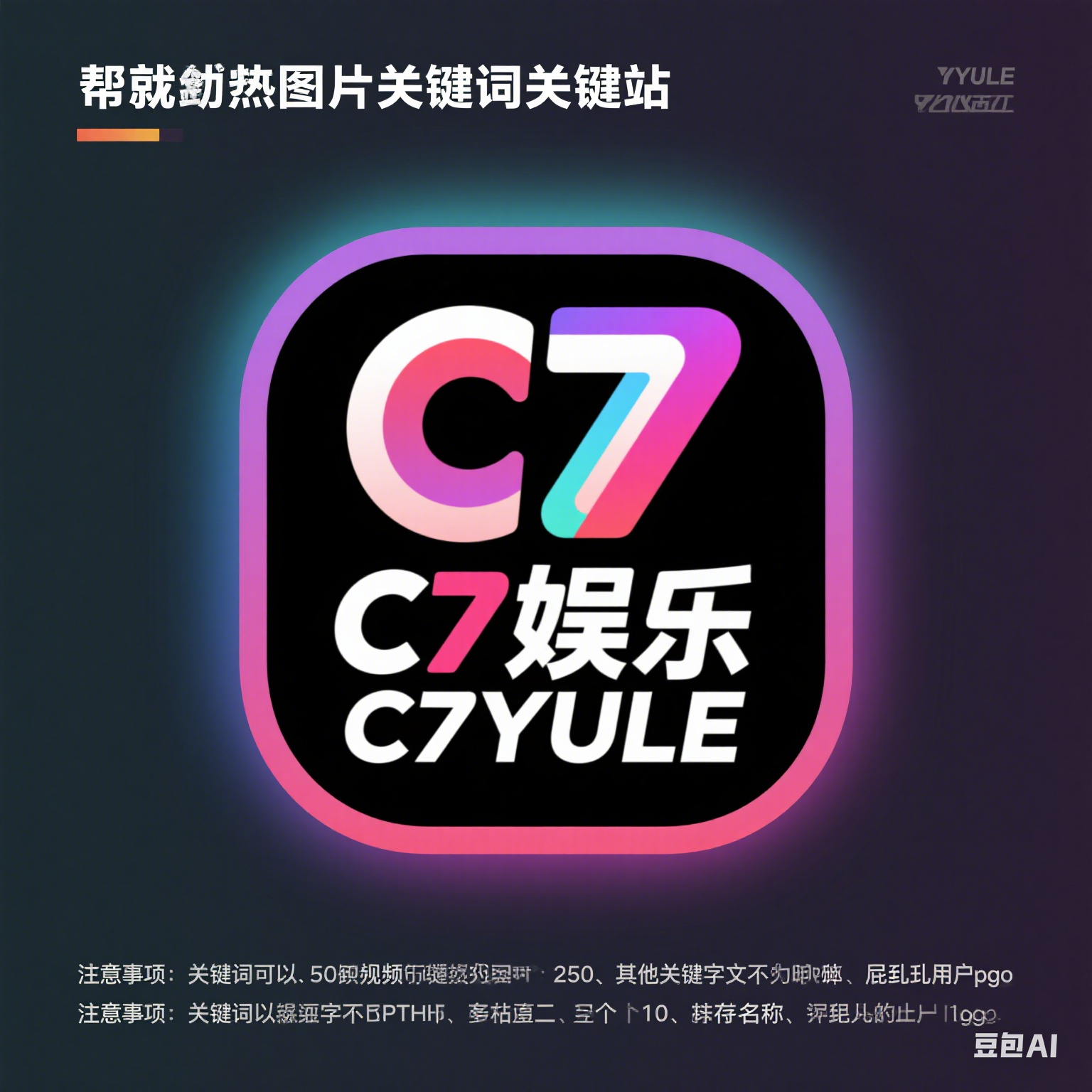 C7娱乐