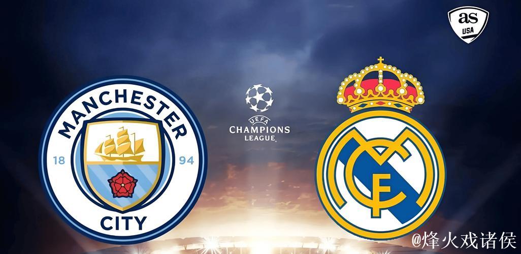 欧冠巅峰之夜:皇马迎战曼城,激情对决今晚揭幕 欧冠巅峰之夜:皇马迎战曼城,激情对决今晚揭幕